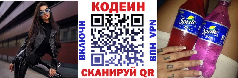 Codein Purple Drank  как найти   Баймак 