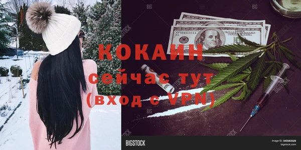 кокаин премиум Арсеньев