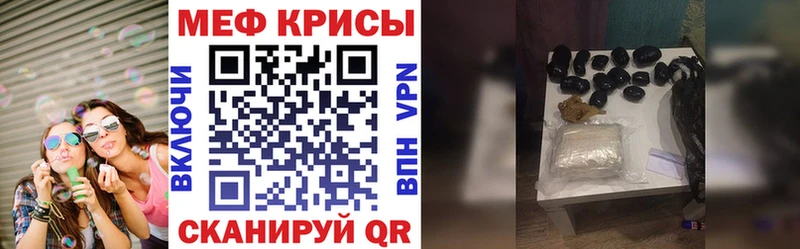 МЕФ мяу мяу  Баймак 