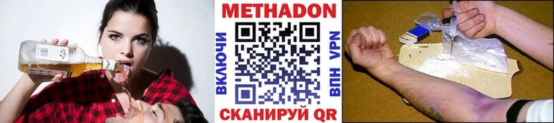 Метадон белоснежный Баймак